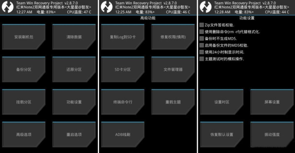 TWRP Recovery最新版