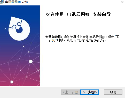 电讯云网咖免费版