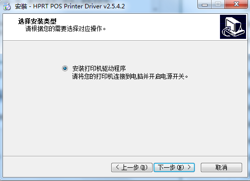 汉印HPRT TP80B打印机驱动v2.5.4.2