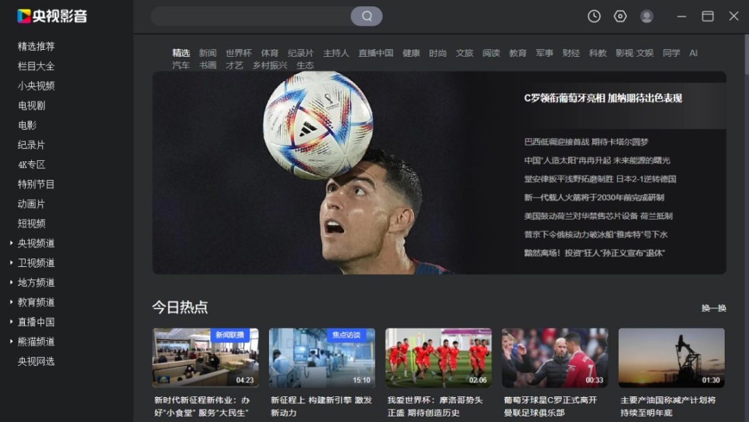 央视影音v5.1.2.1