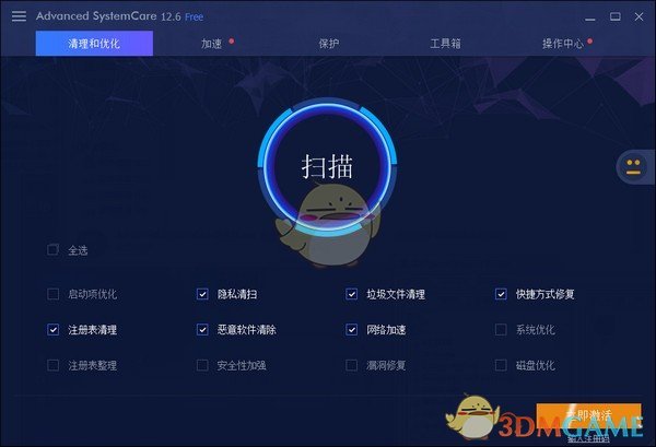 《Advanced SystemCare Free》最新版