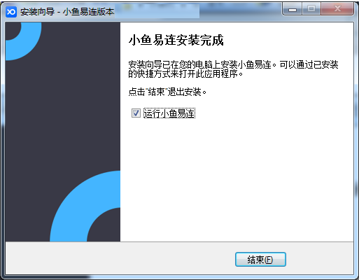 小鱼易连官网版