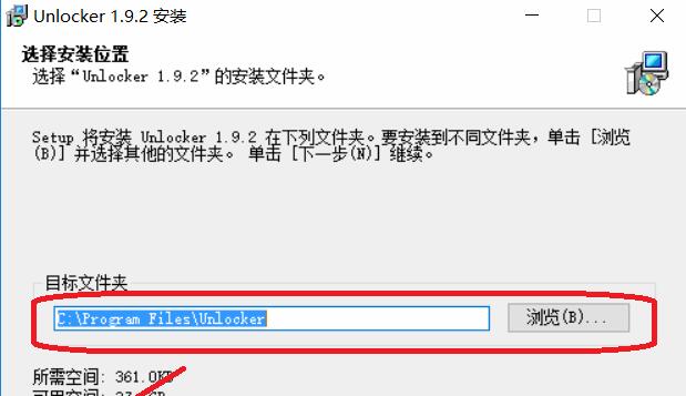 Unlocker强行删除工具