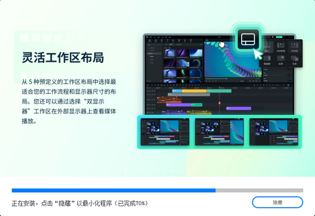 万兴喵影正式版12.0.9