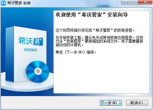 希沃管家1.5.3.3770