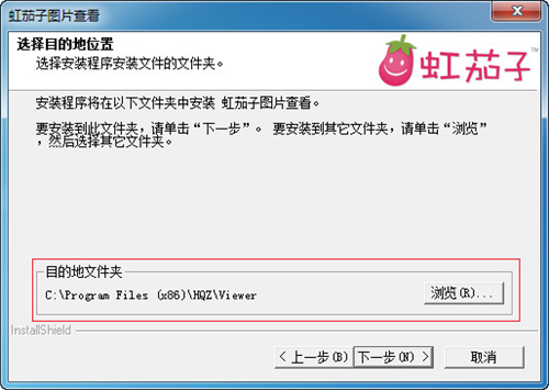 虹茄子图片查看32位4.1.100.1332