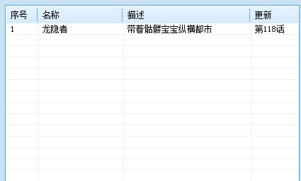 漫客栈电脑版v2018.11.28