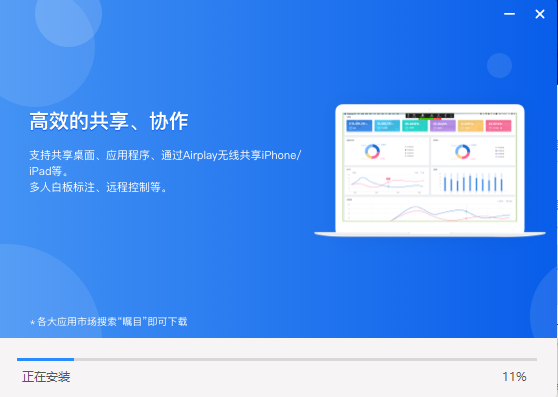 瞩目视频会议v5.5.2812090