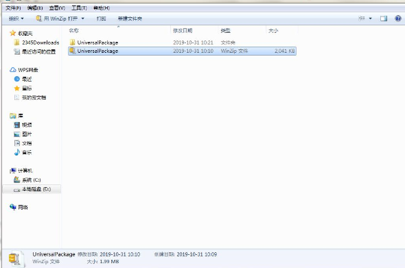 通用包处理工具v3.9.0.0