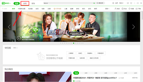爱奇艺轮播台v10.3.0.6753