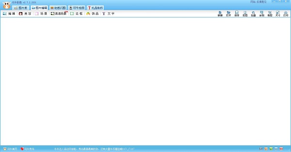 可牛影像官网版