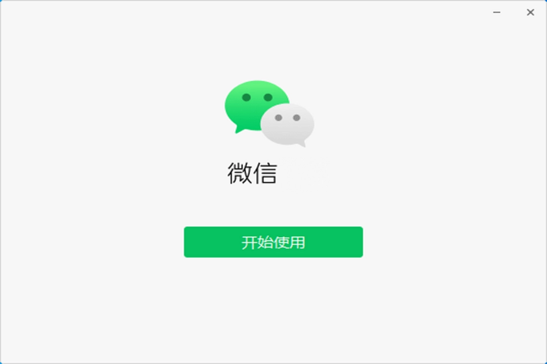 微信电脑版v3.9.2.23