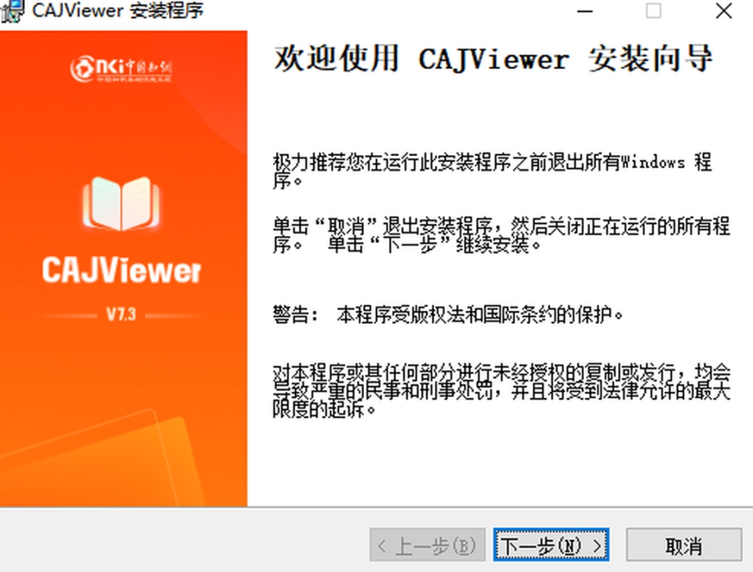 CAJViewerv8.1.65