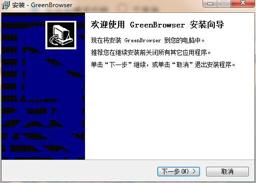 GreenBrowser浏览器2025版