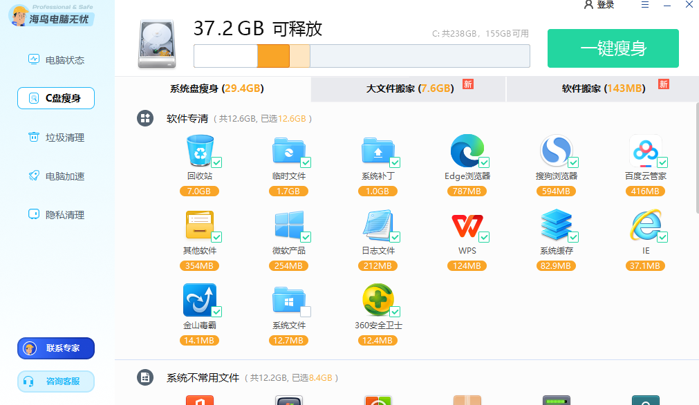 海鸟电脑无忧64位11.2.929