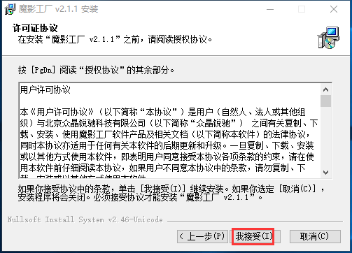 魔影工厂旧版本
