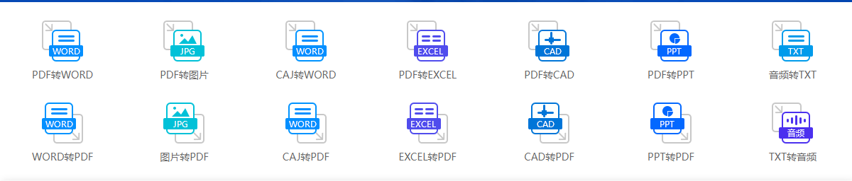 jpg转换成pdf转换器