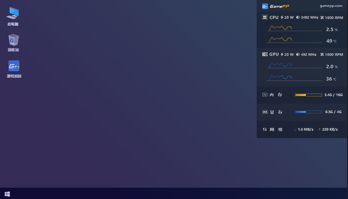 游戏加加v5.3.1608.330