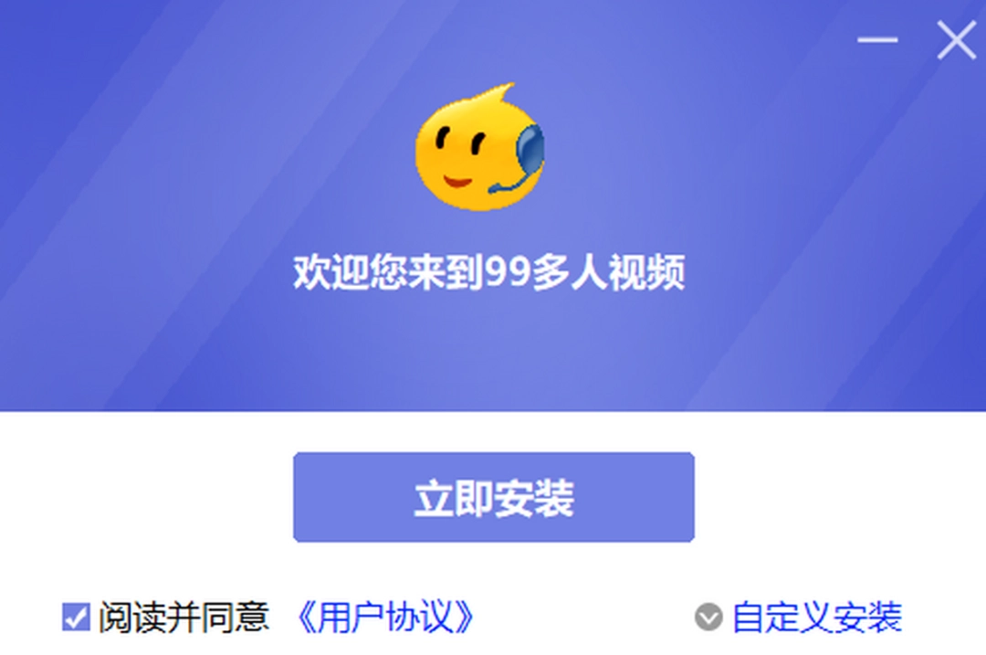 99多人视频v2.1.21407.1