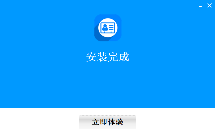 神奇双面卡片打印v6.0.0.756