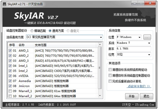 skyiar老版本