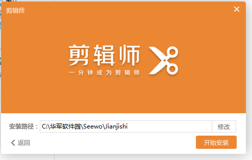 希沃剪辑师正版