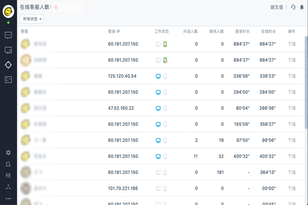 53KF客服系统v7.6.7.1