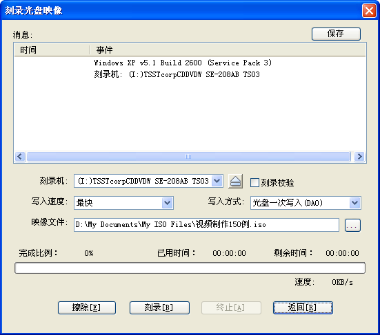 UltraISO软碟通9.76