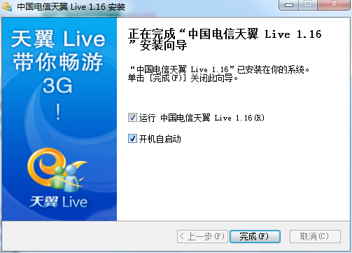 天翼Live1.16
