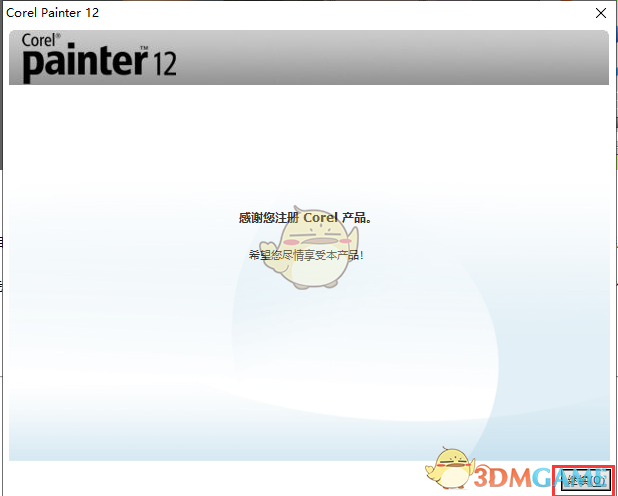 Corel Painter官方免费版