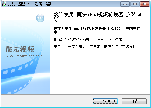 魔法iPod视频转换器v6.0.520