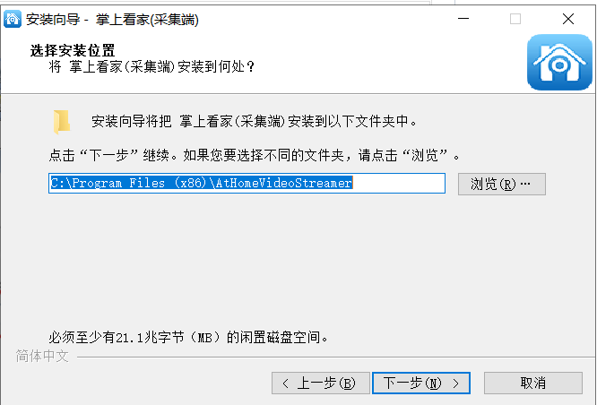 掌上看家采集端v5.2.0