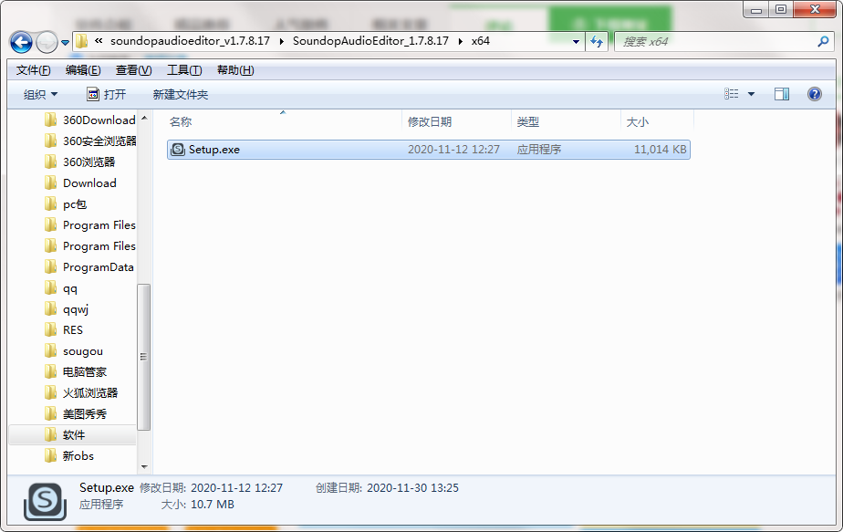 Soundop Audio Editor最新版