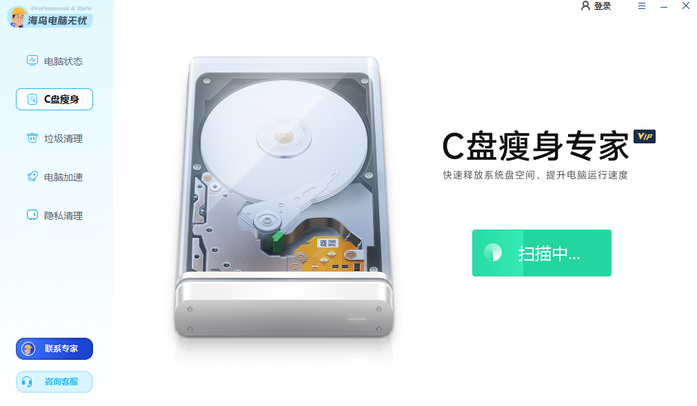 海鸟电脑无忧64位11.2.929