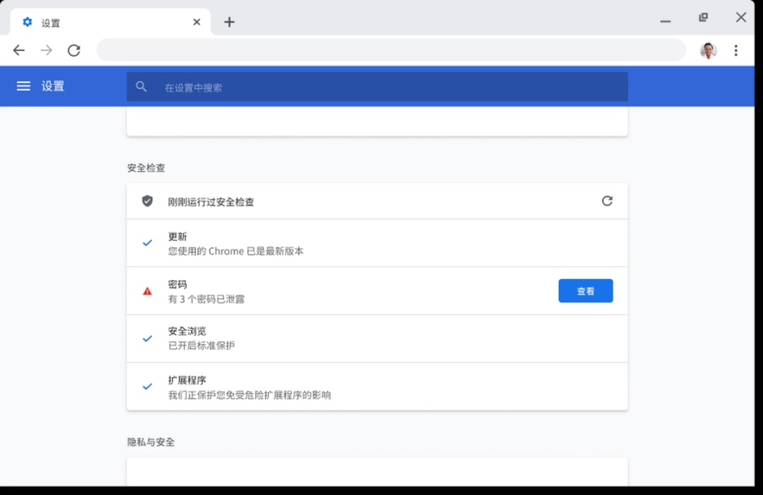谷歌浏览器v110.0.5481.104