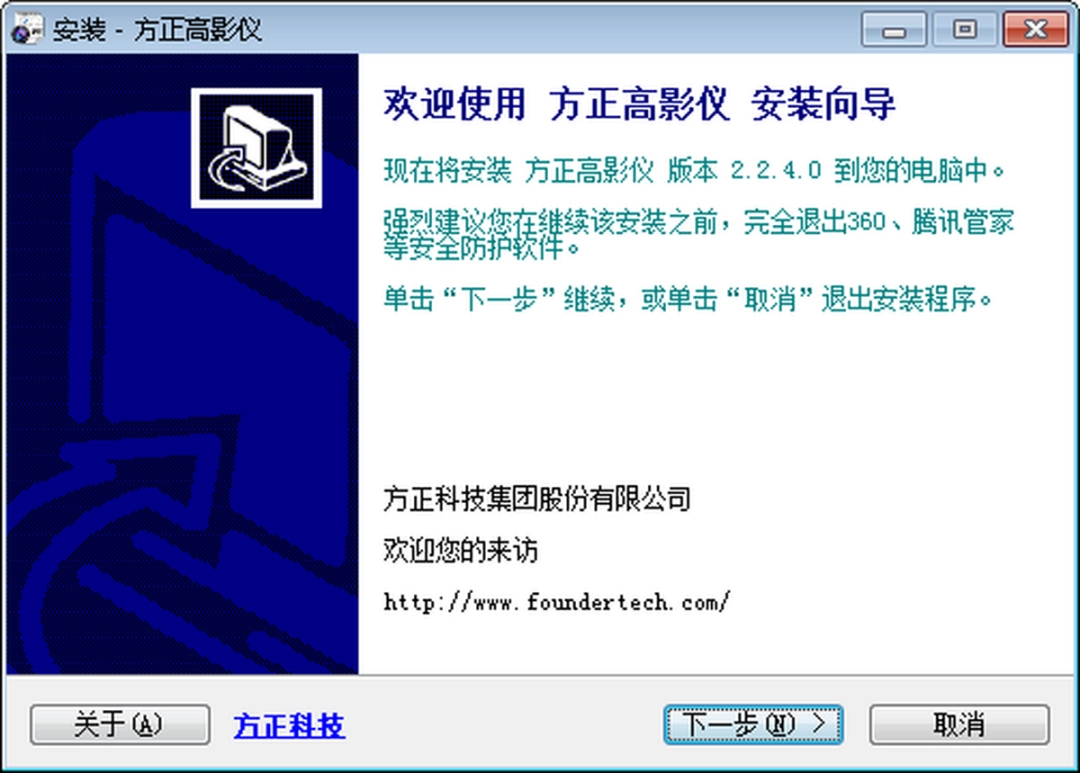 方正v500ds高拍仪驱动v2.2.4
