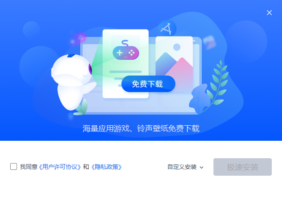 爱思助手标准版
