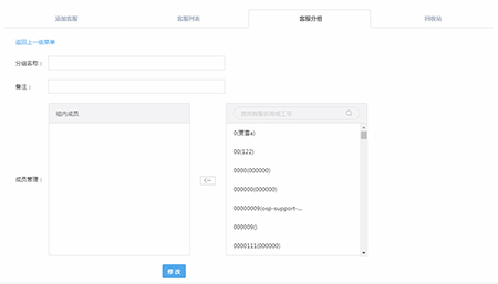 帮我吧客服端v5.4.8.8