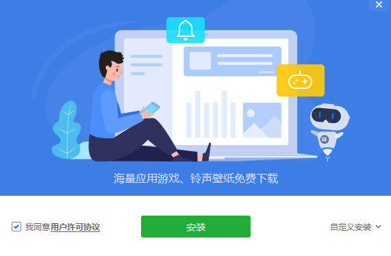 爱思助手最新版v7.98.26