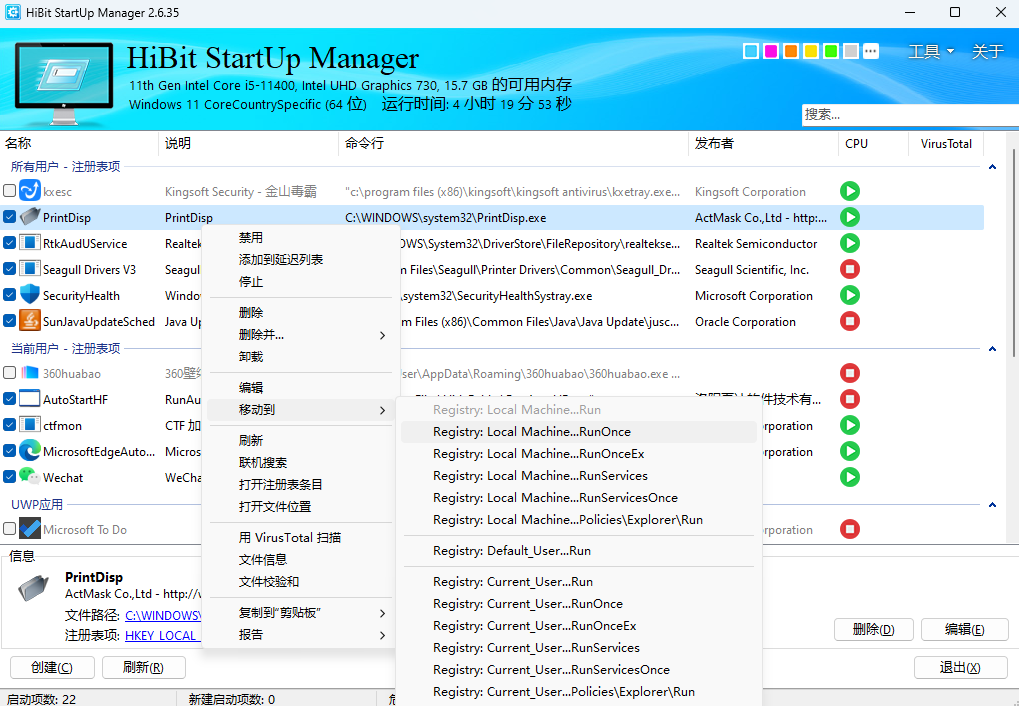 HiBit Startup Manager2.6.40.100