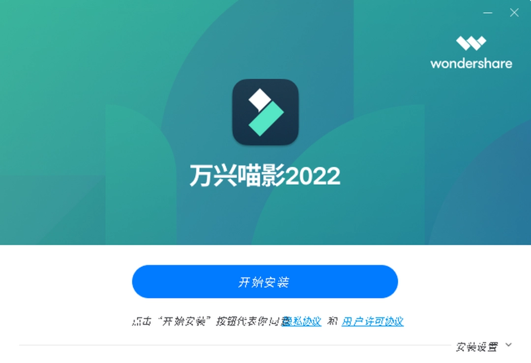 万兴喵影电脑版v12.4.1.2724