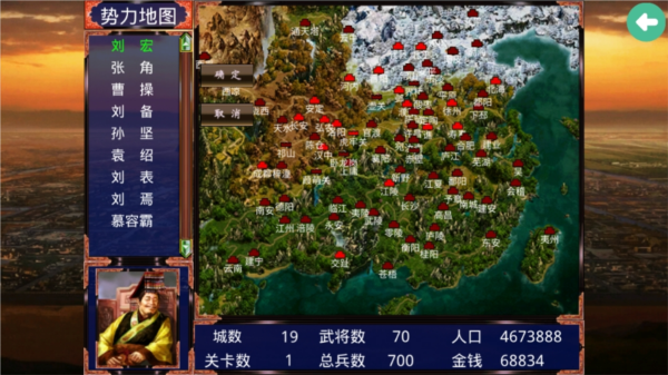 三国战争传游戏图片8
