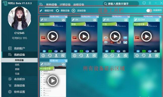 阿拇云手机v1.0.2.3