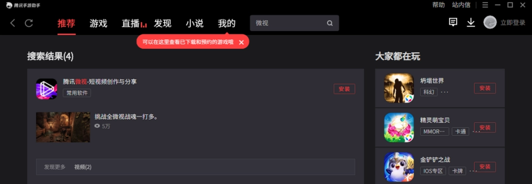 腾讯微视v8.92.0.588