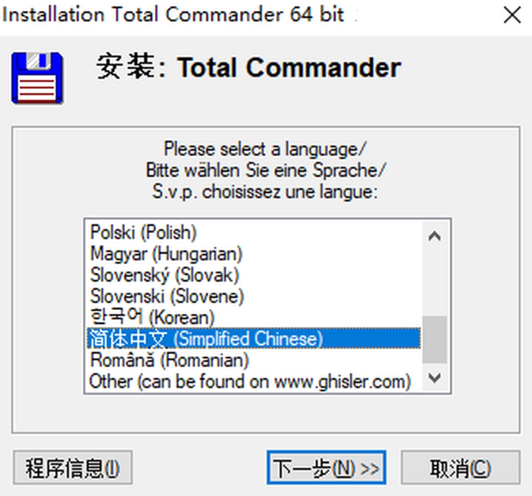 Total Commanderv10.52