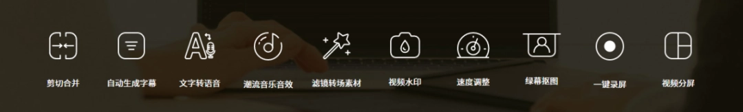 蜜蜂剪辑v1.7.9.29