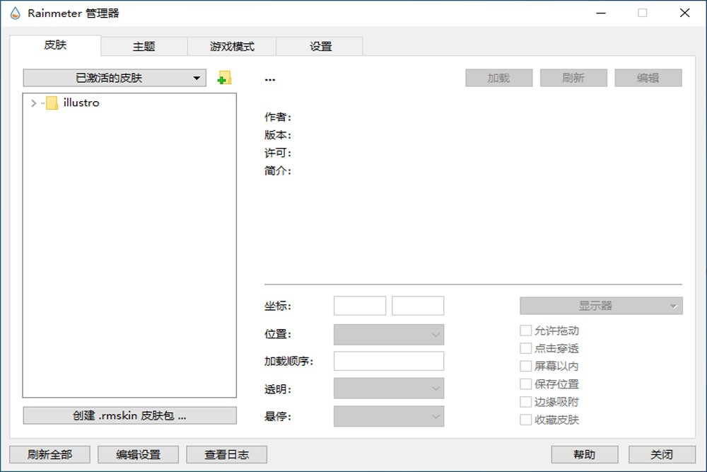 雨滴桌面免费版