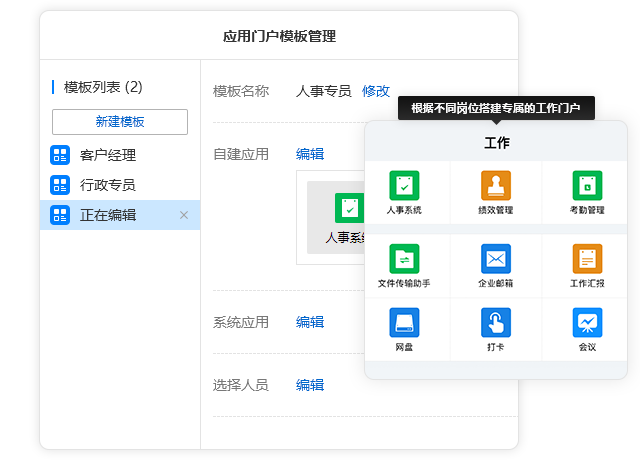 有度即时通32位2023.5.2