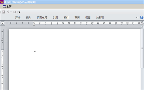 金格全文批注中间件v2016