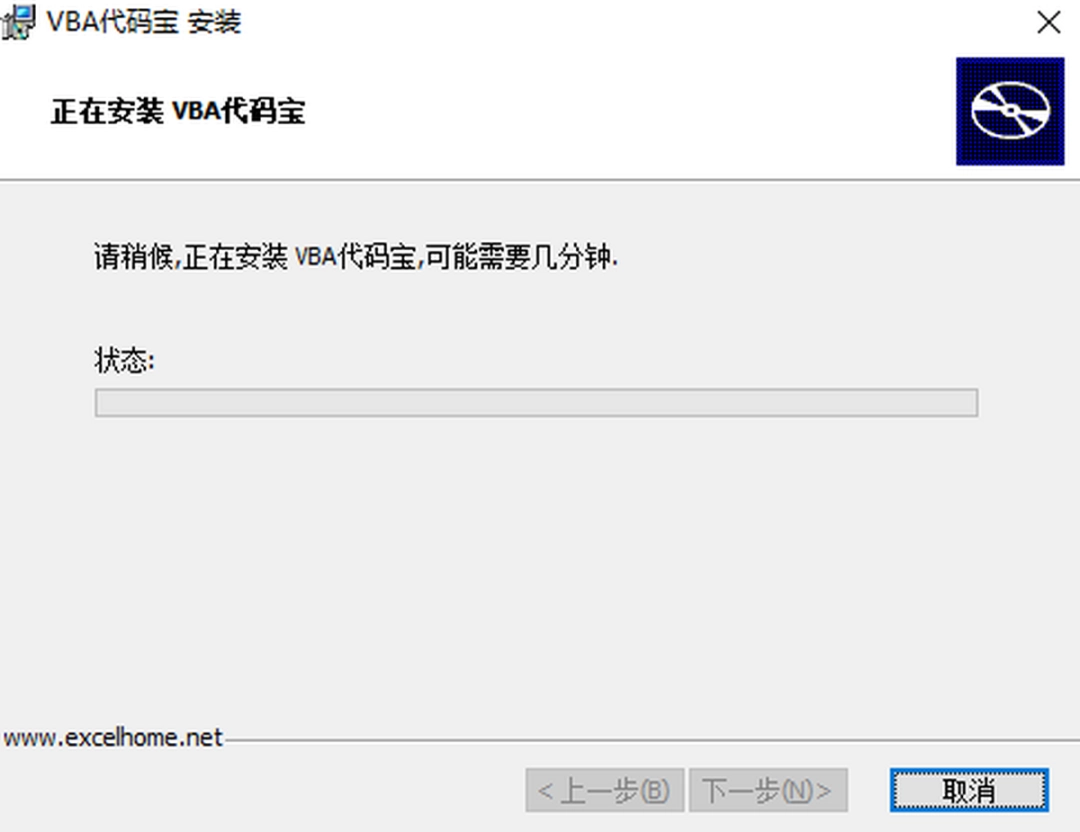 VBA代码宝v1.1.2.2021
